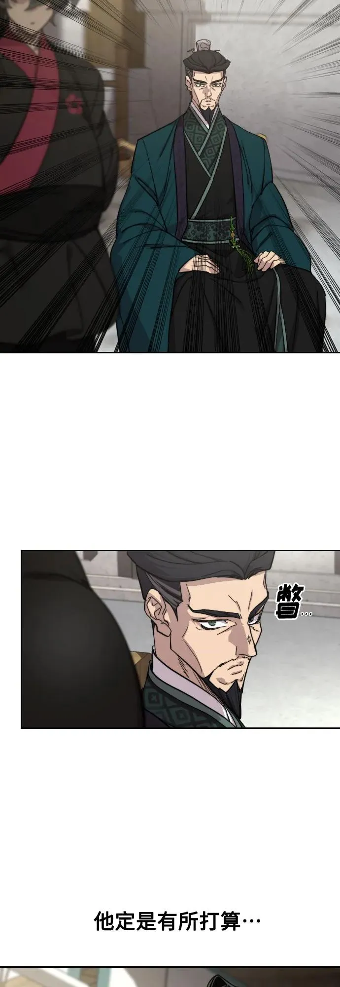 第142话 第6页