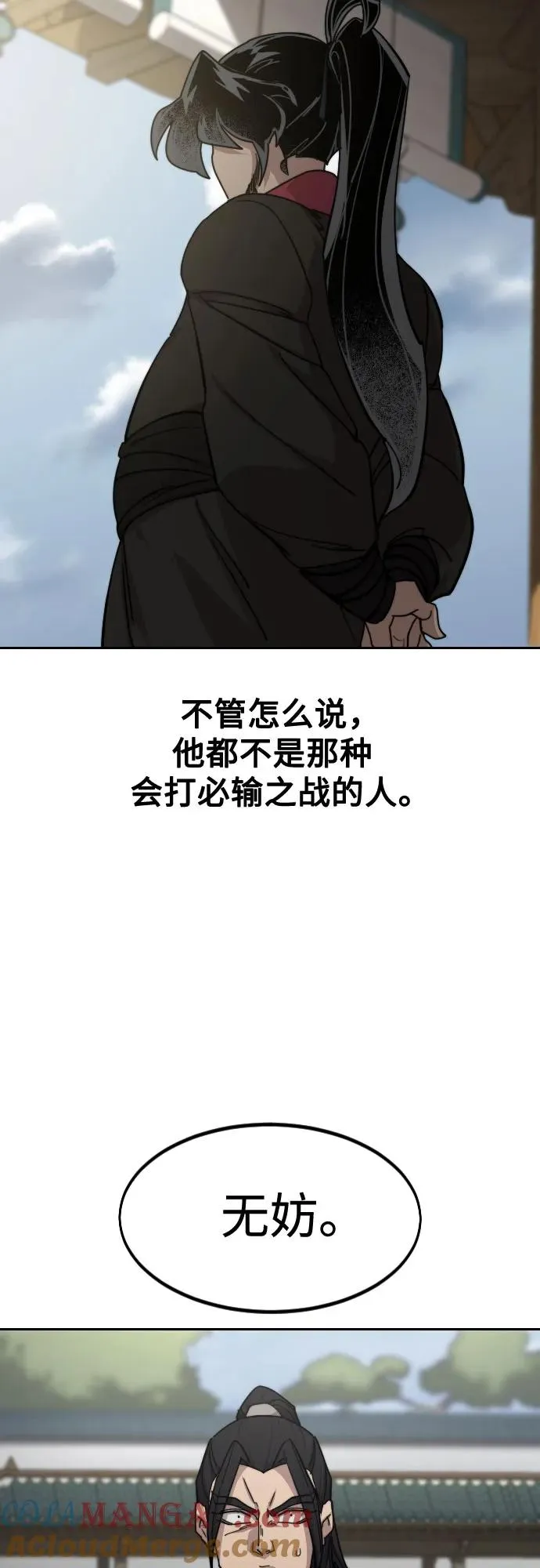 第142话 第7页
