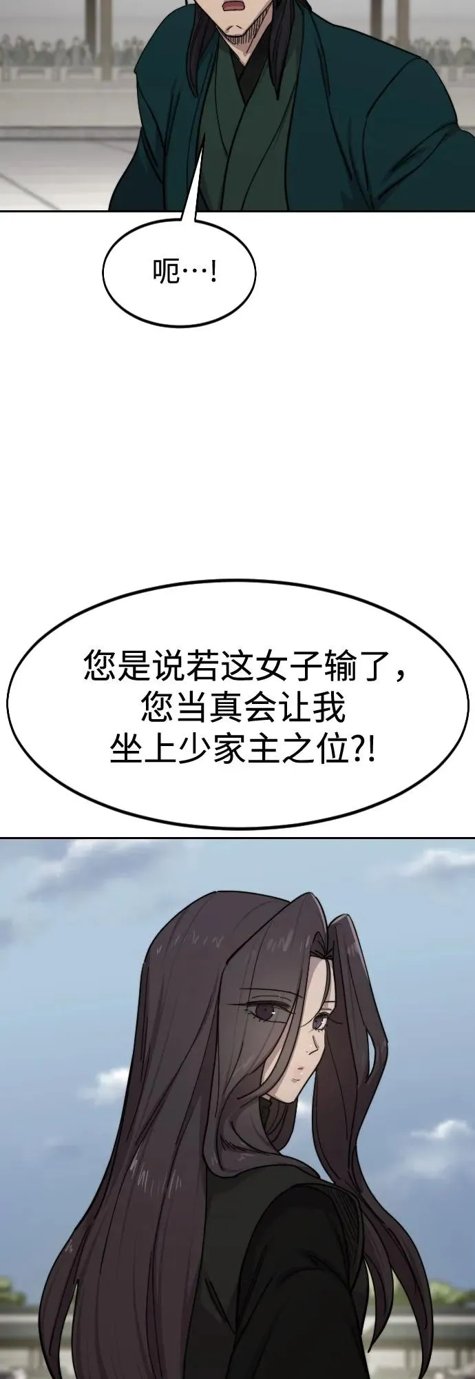 第142话 第8页