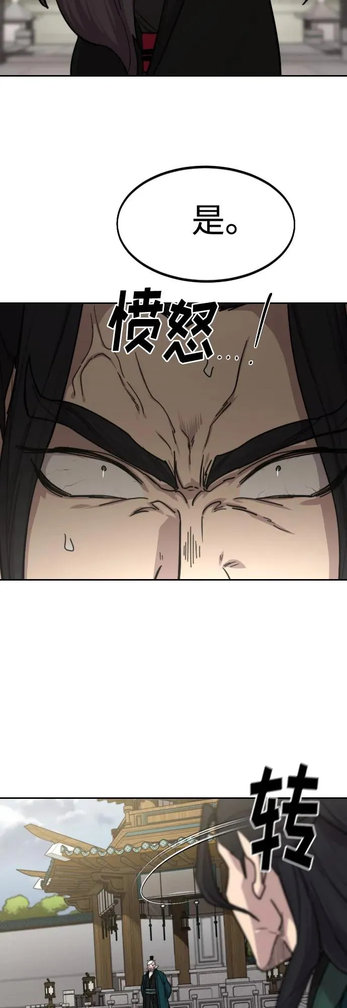 第142话 第9页