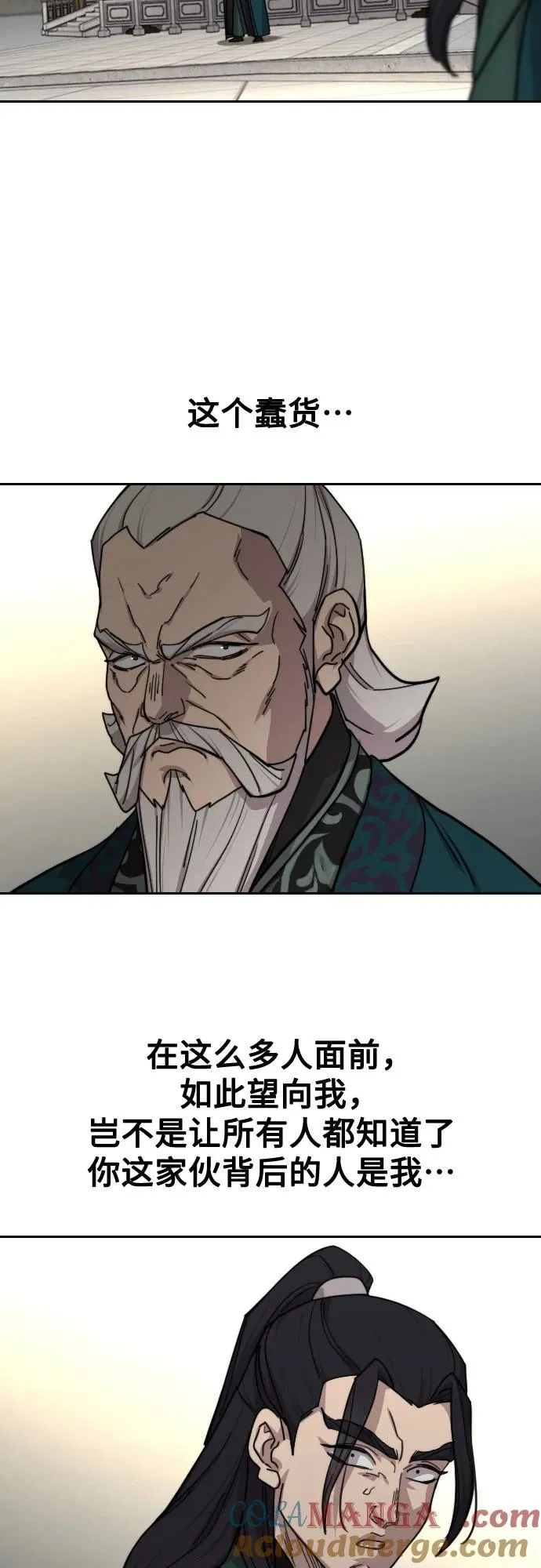 第142话 第10页