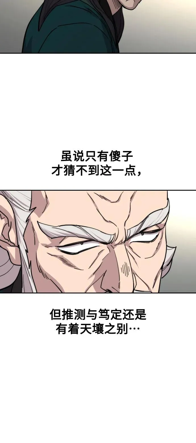 第142话 第11页