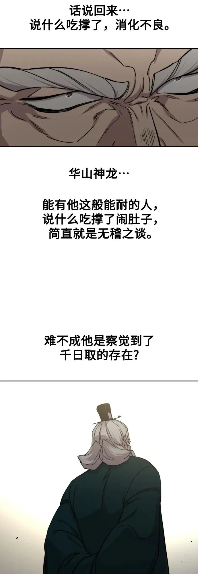 第142话 第12页