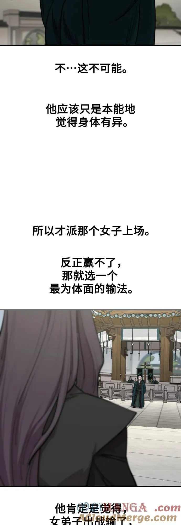 第142话 第13页