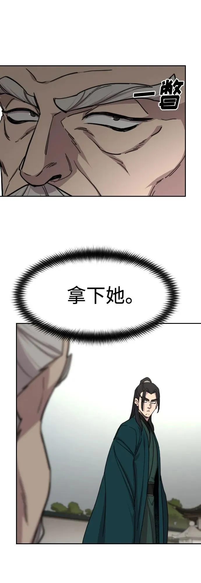 第142话 第15页
