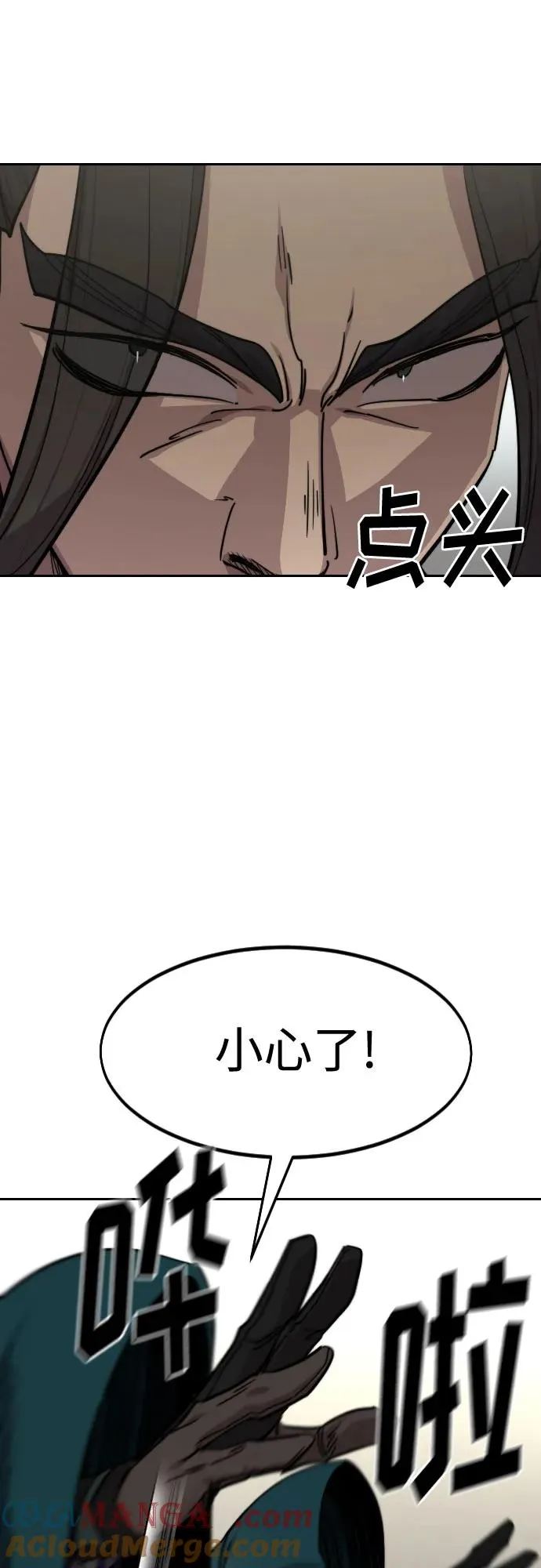 第142话 第16页