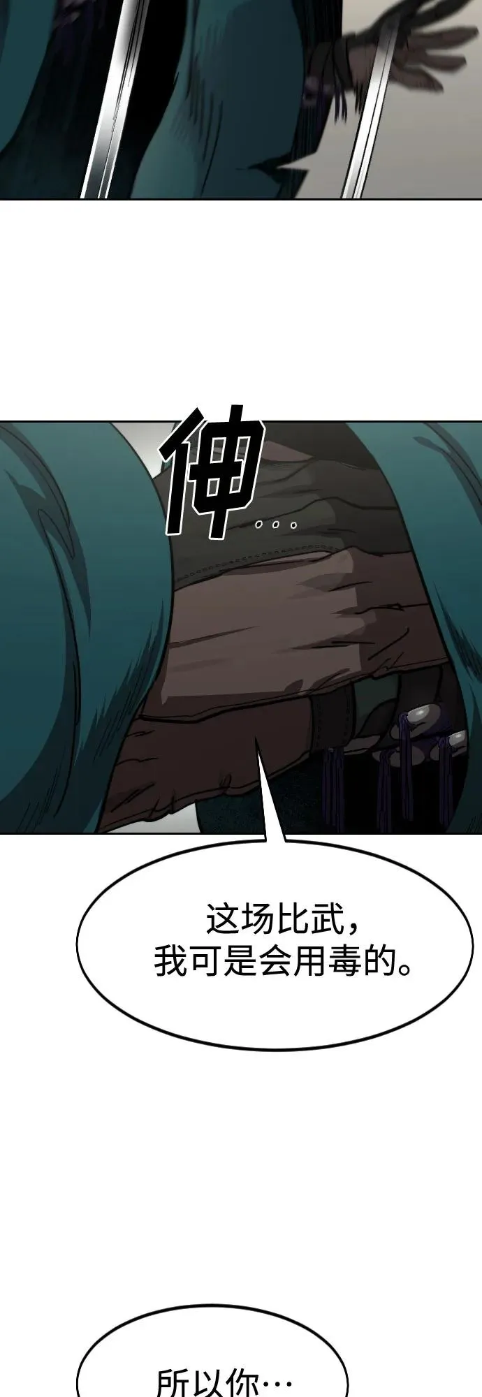 第142话 第17页