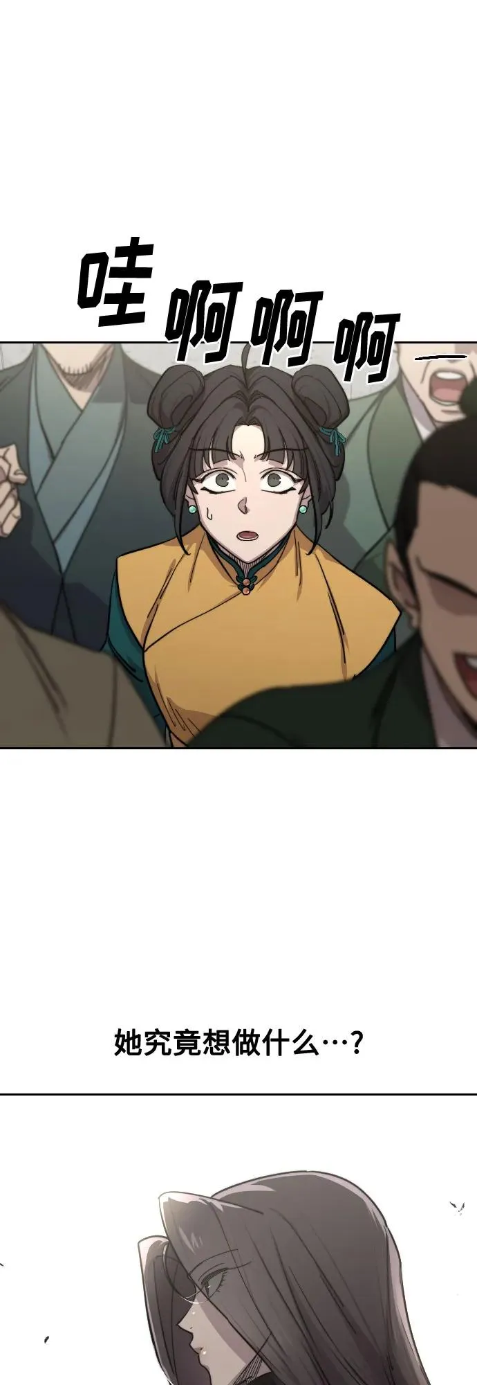 第142话 第23页