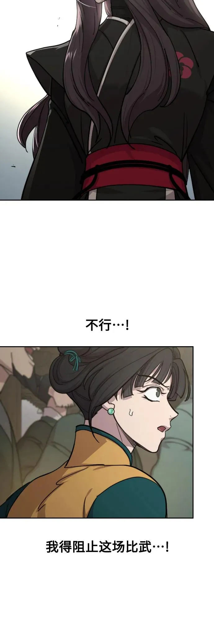第142话 第24页