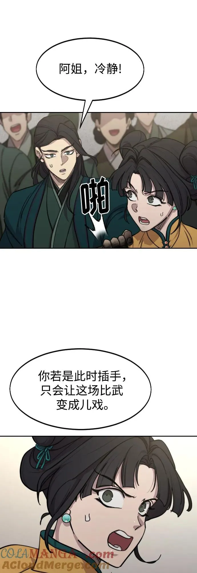 第142话 第25页