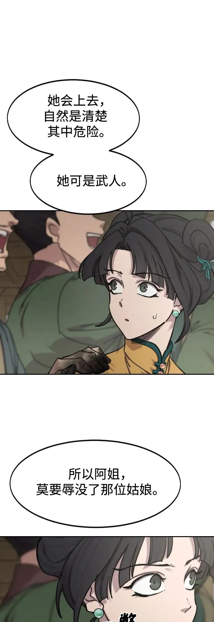 第142话 第27页