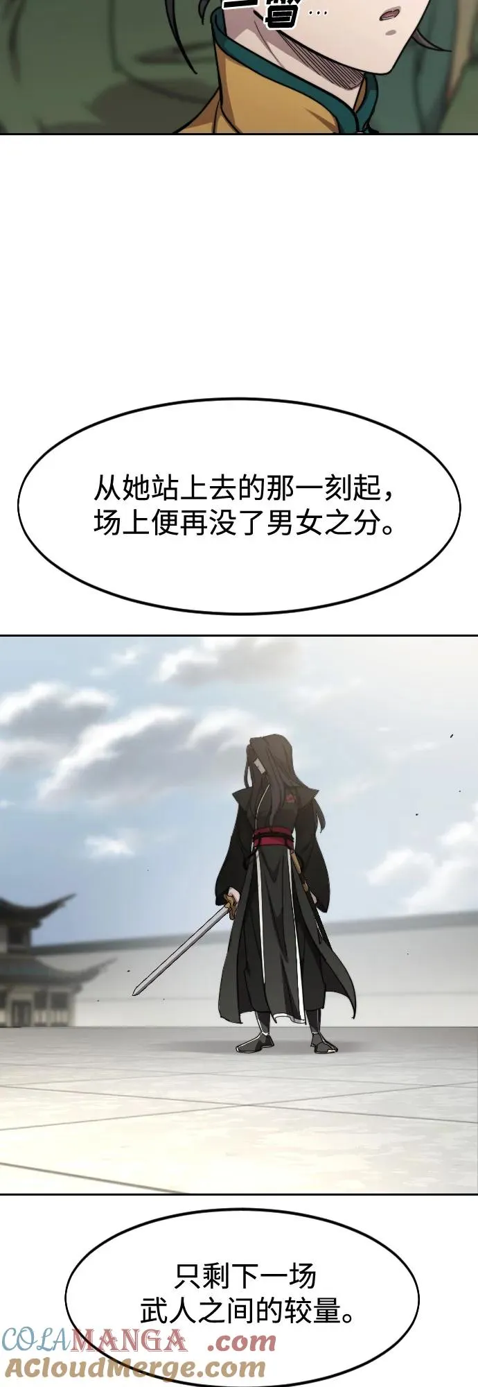 第142话 第28页