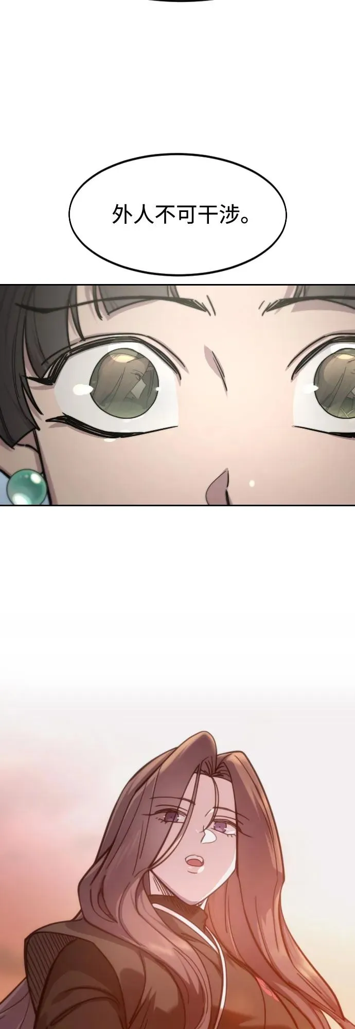 第142话 第29页