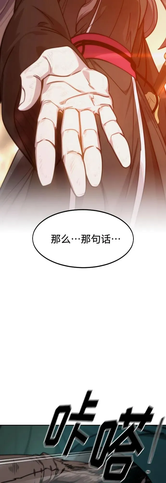 第142话 第30页