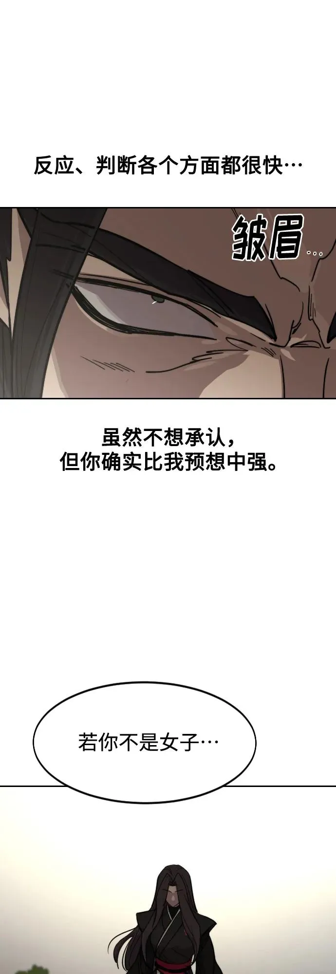 第142话 第38页