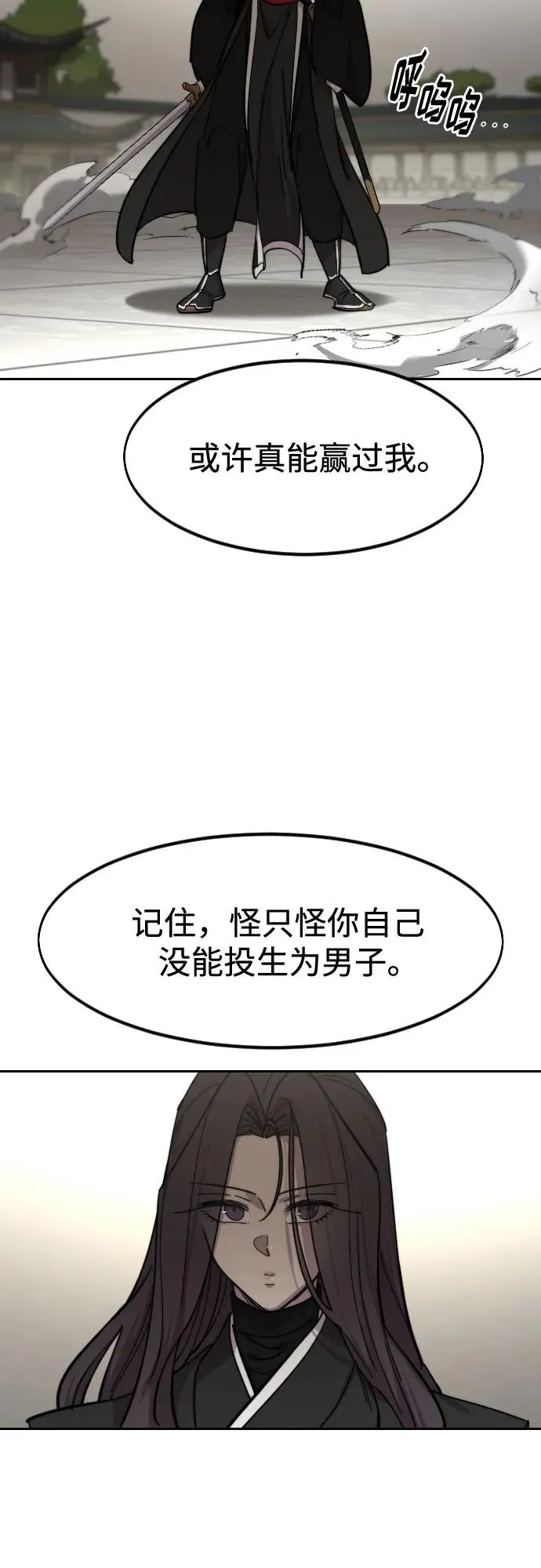 第142话 第39页