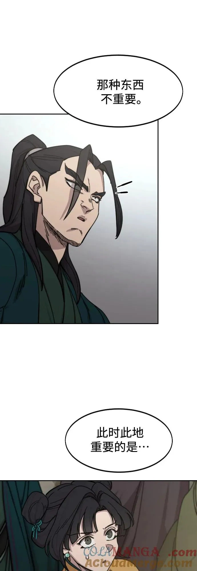 第142话 第40页