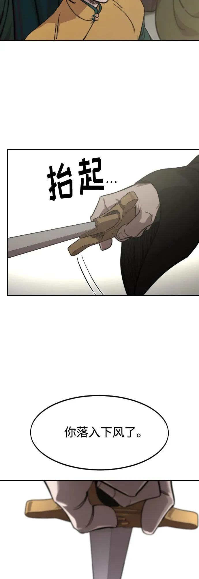 第142话 第41页