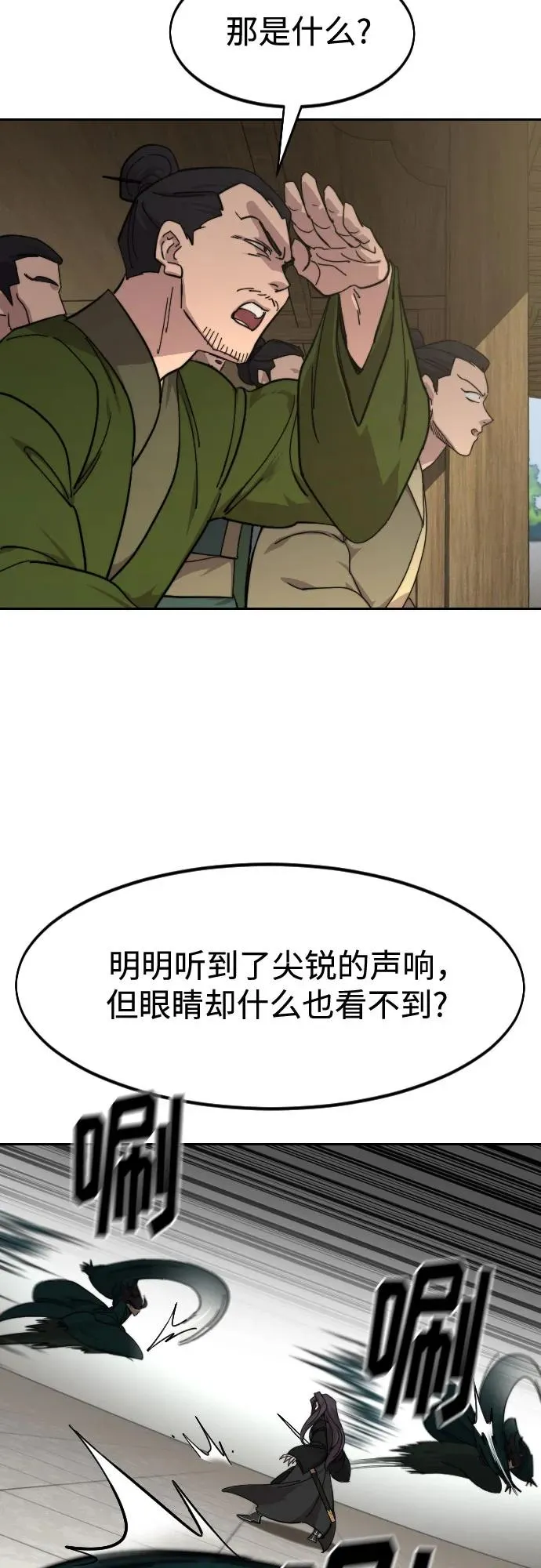 第142话 第47页