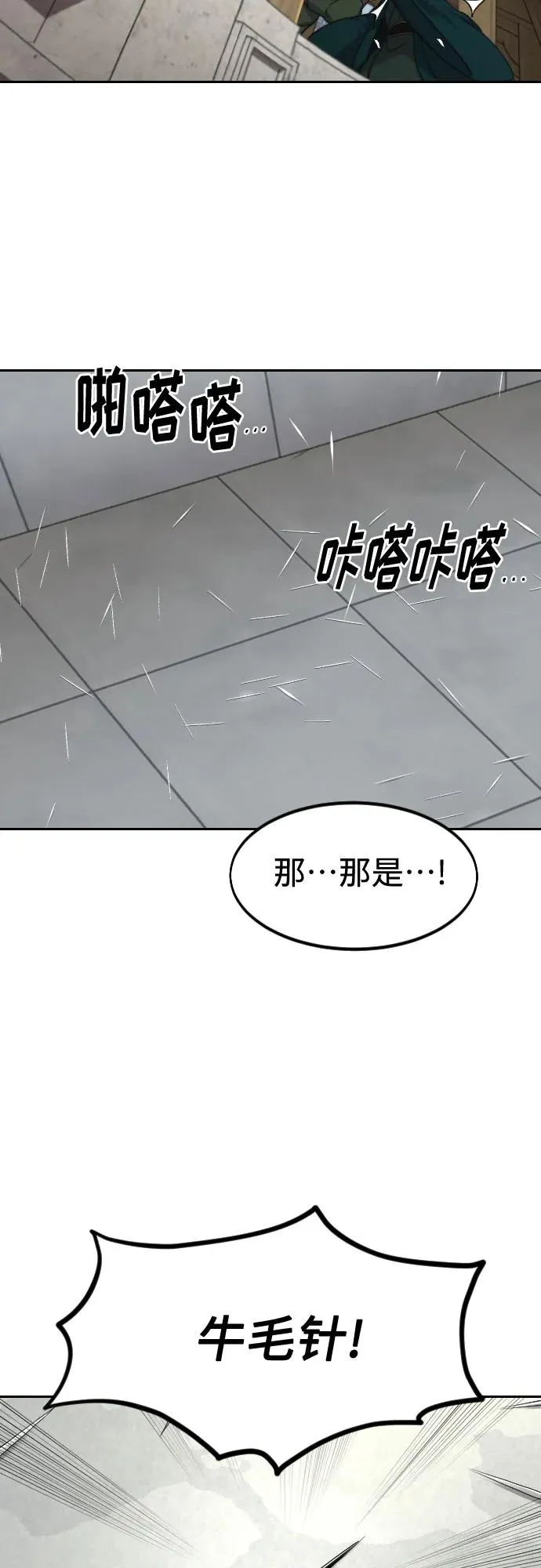 第142话 第51页