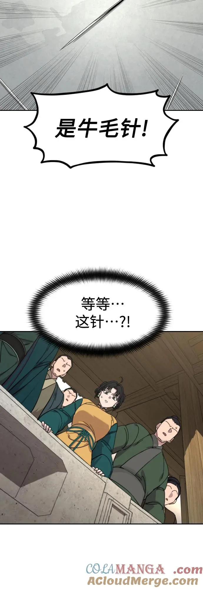 第142话 第52页