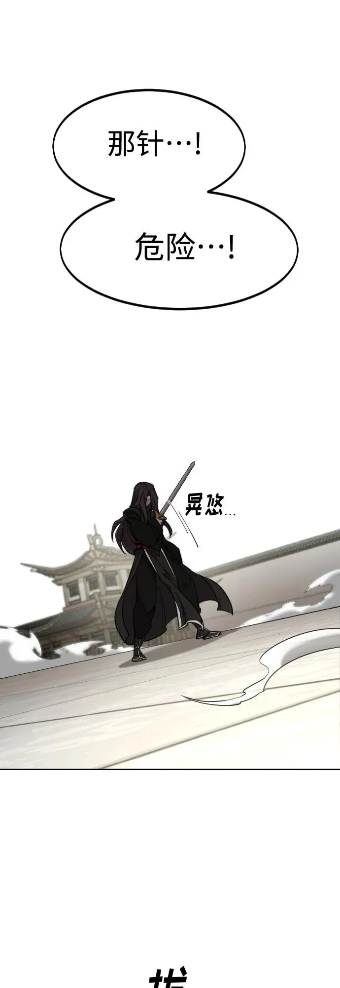 第142话 第60页