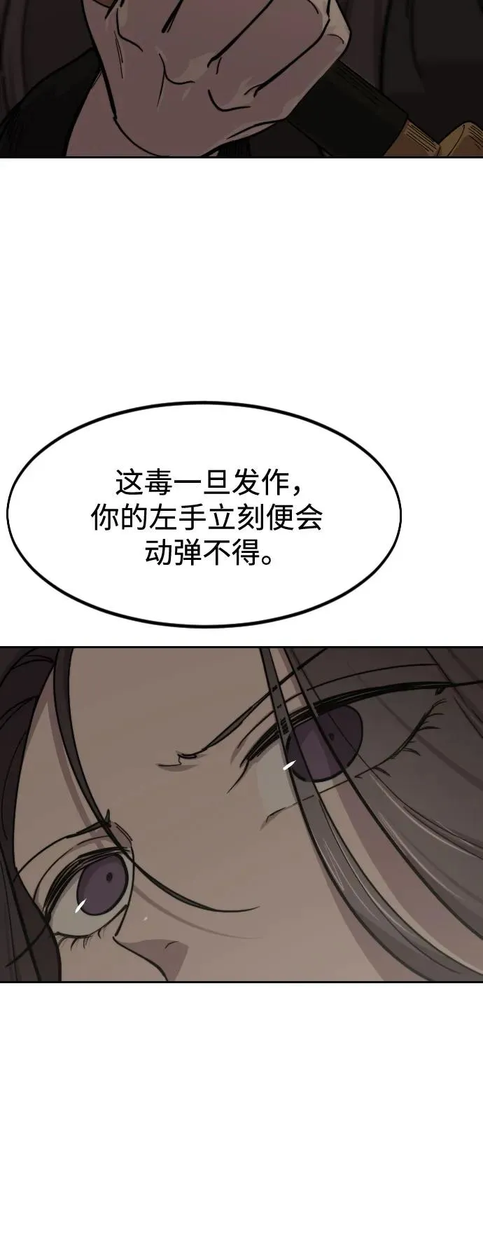 第142话 第62页