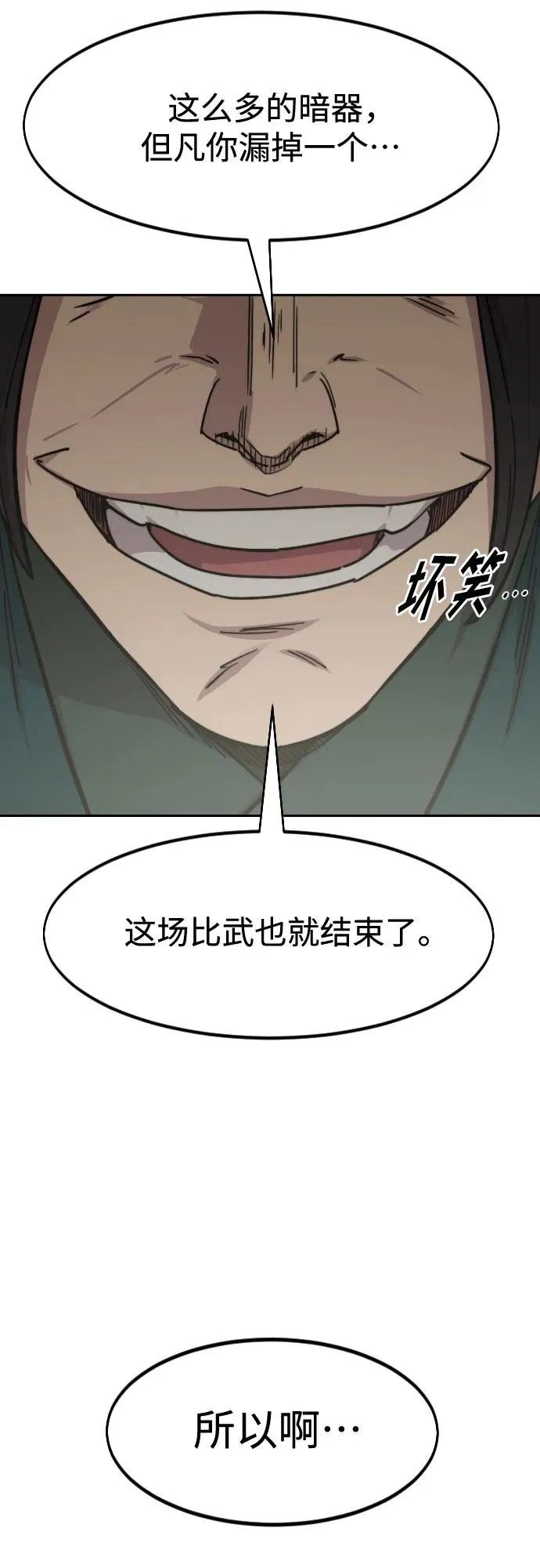 第142话 第63页