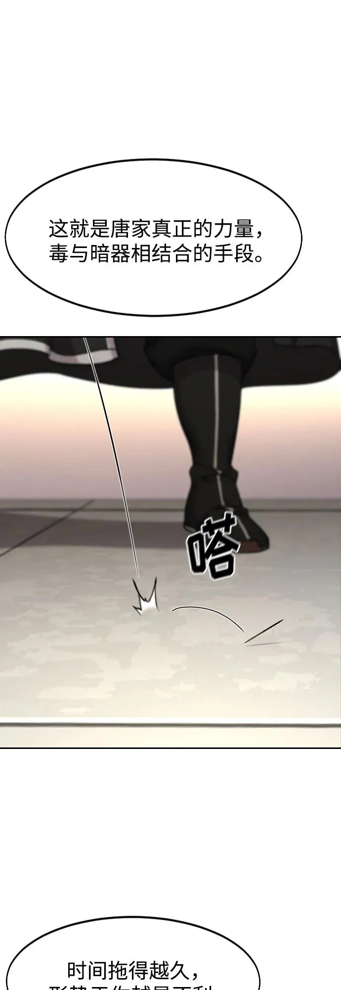 第143话 第2页
