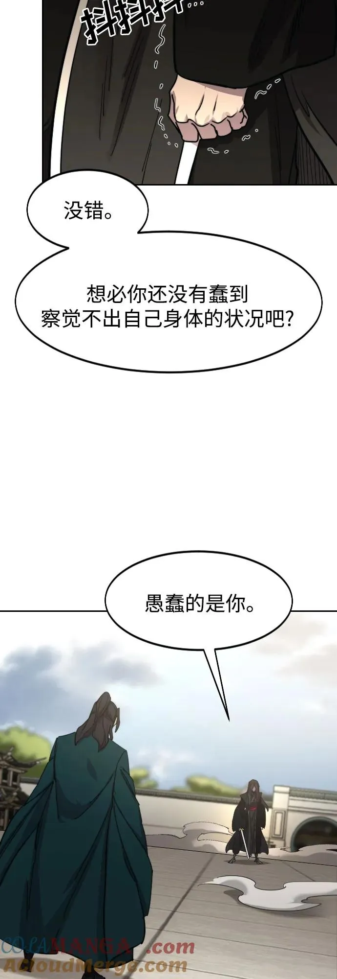 第143话 第4页