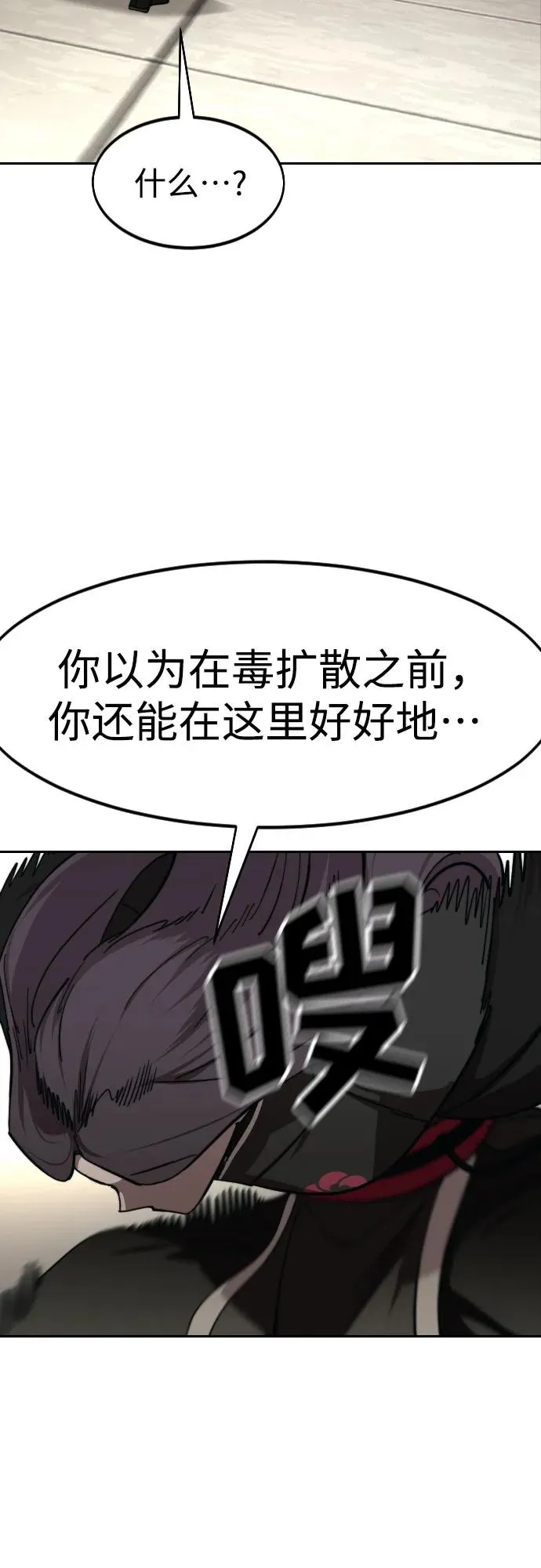 第143话 第5页