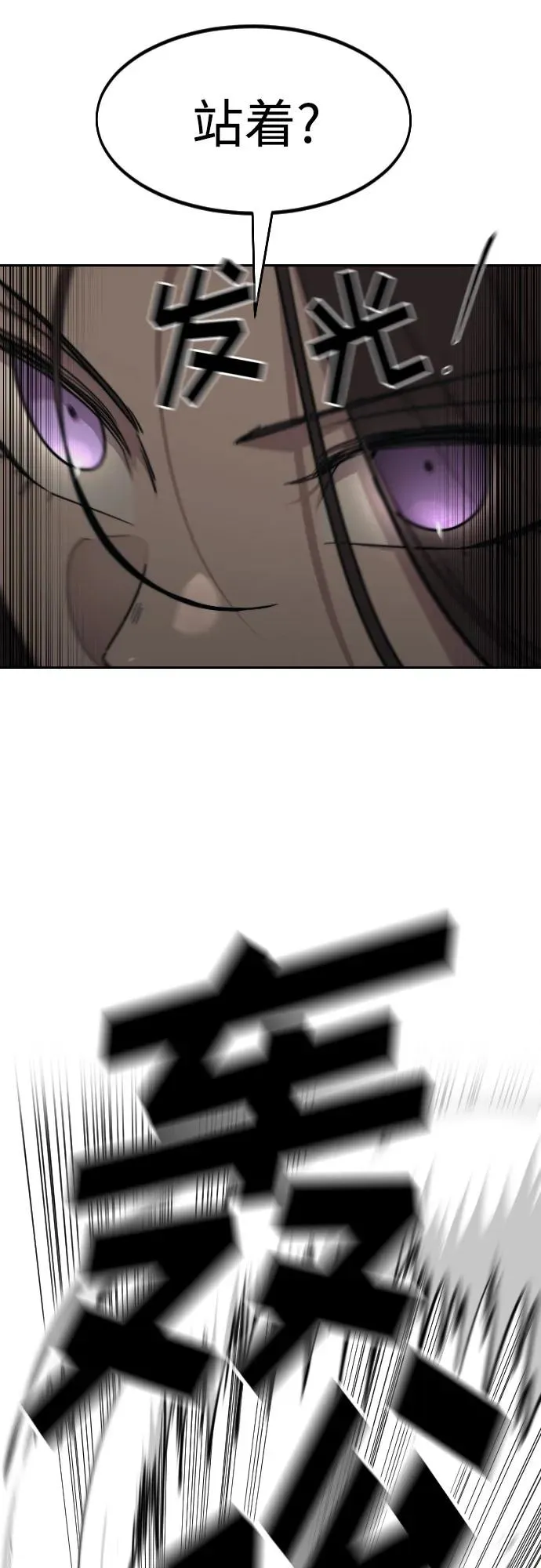 第143话 第6页