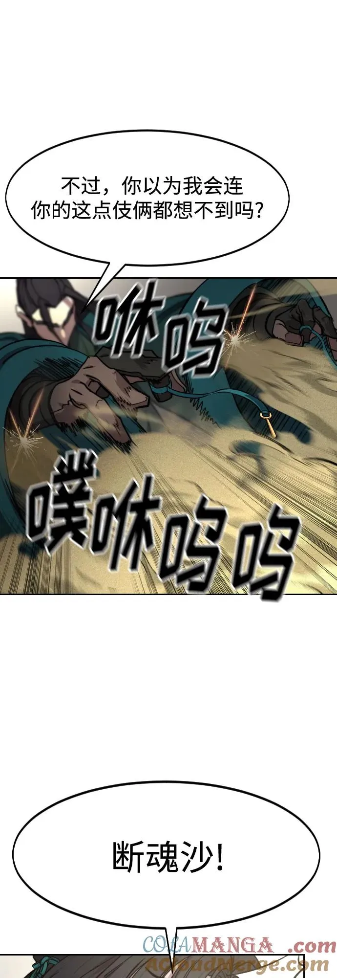 第143话 第10页