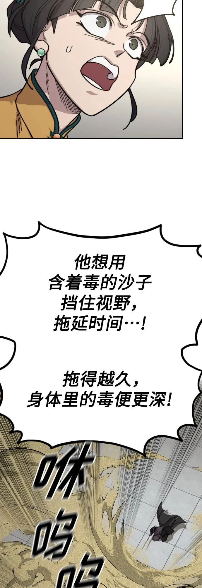 第143话 第11页