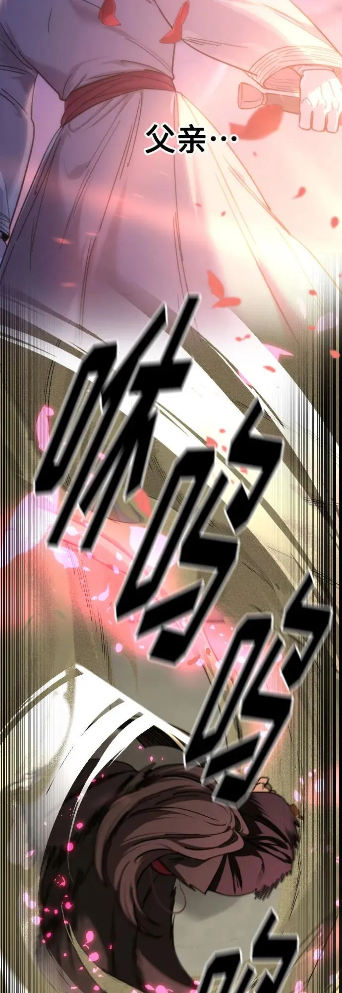 第143话 第14页
