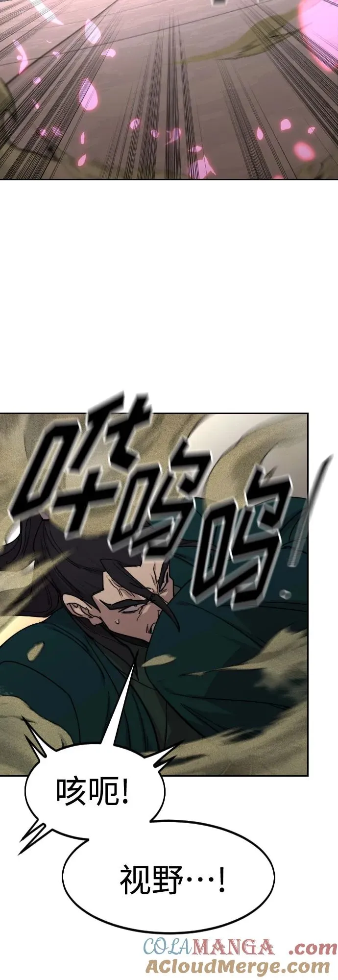 第143话 第16页