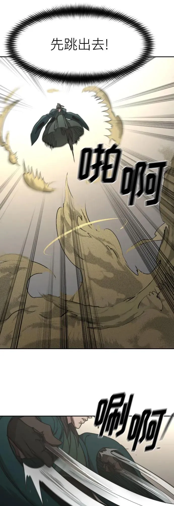 第143话 第18页