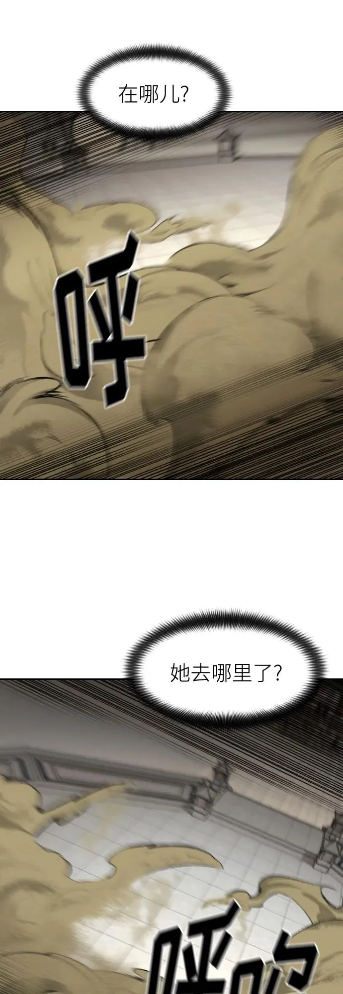 第143话 第20页