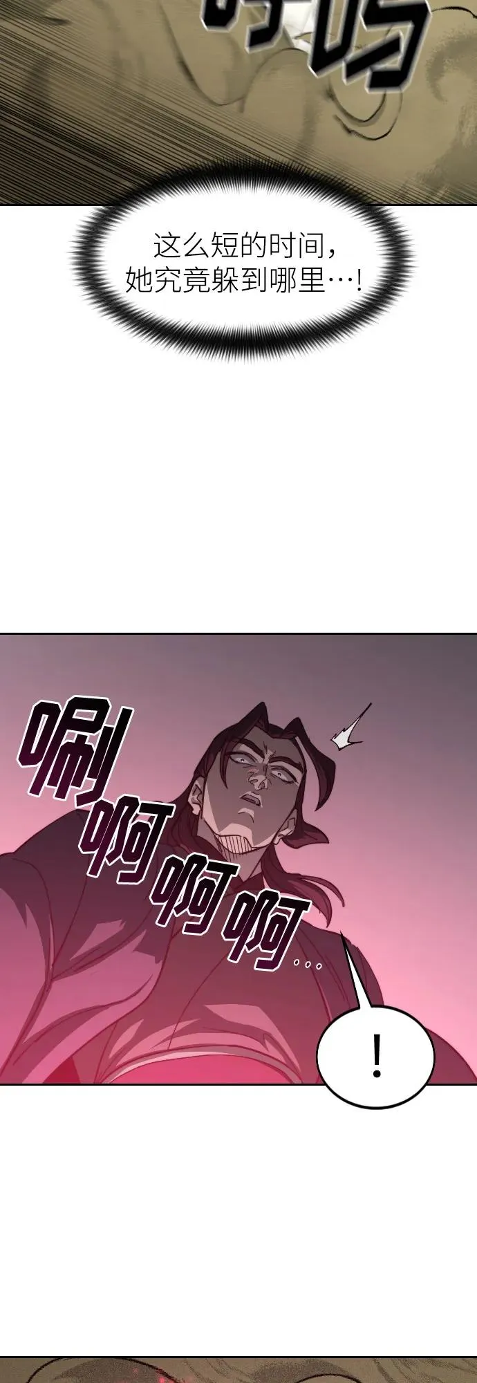 第143话 第21页