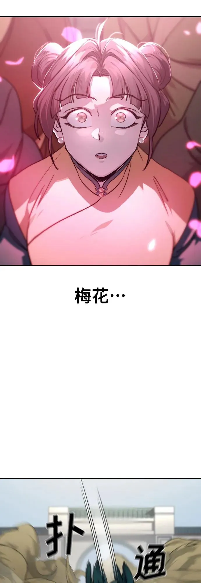 第143话 第36页