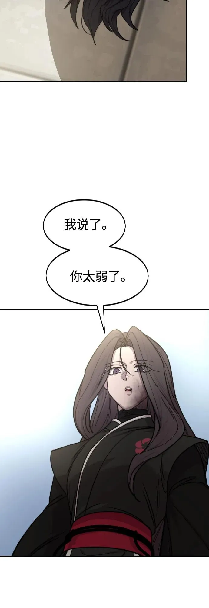 第143话 第39页