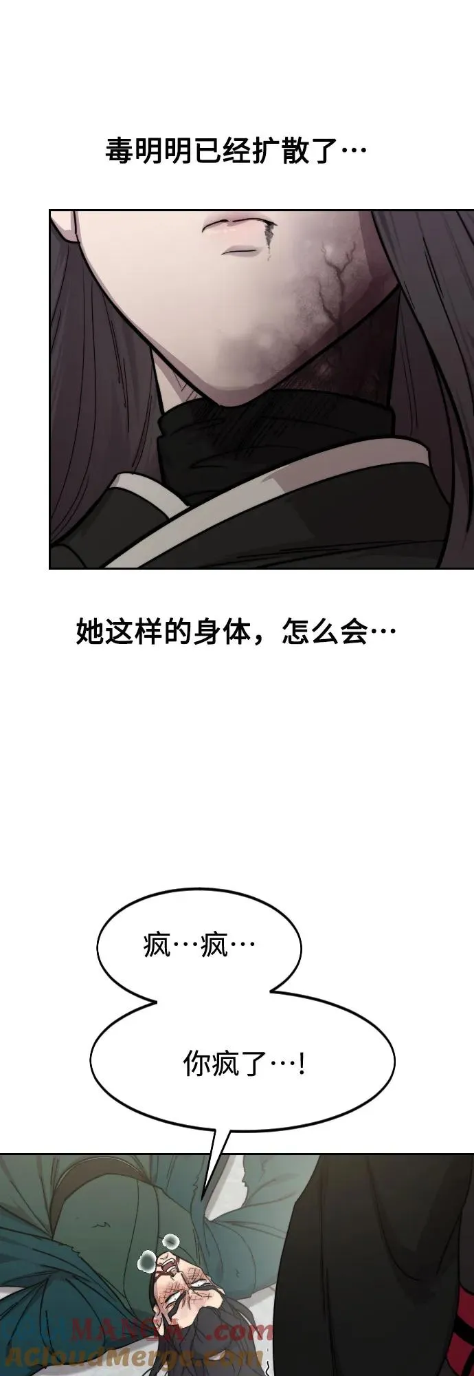 第143话 第40页