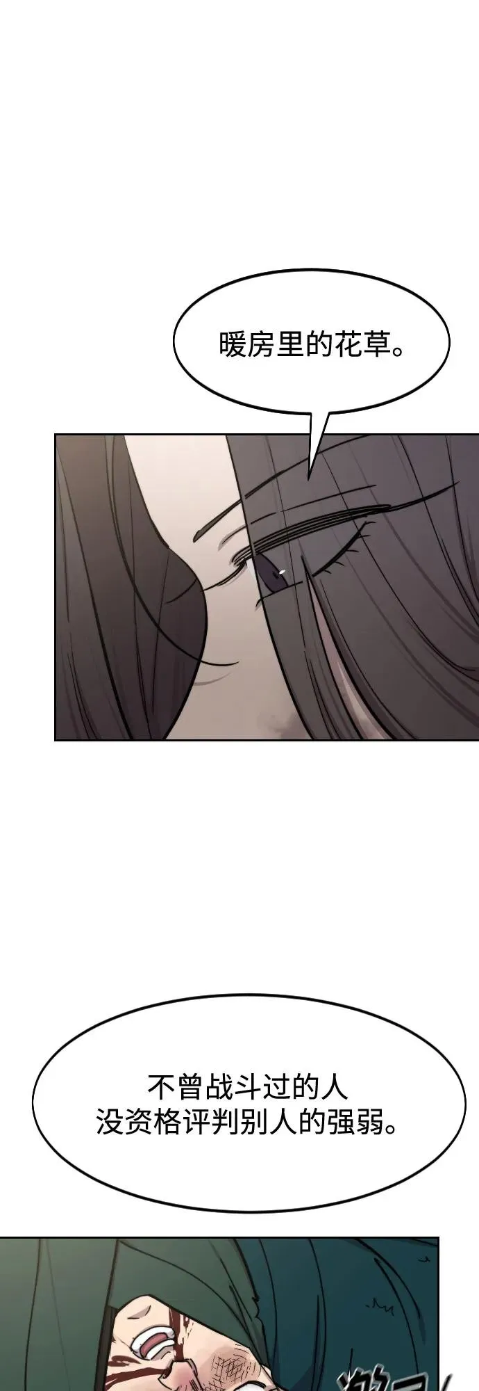 第143话 第42页