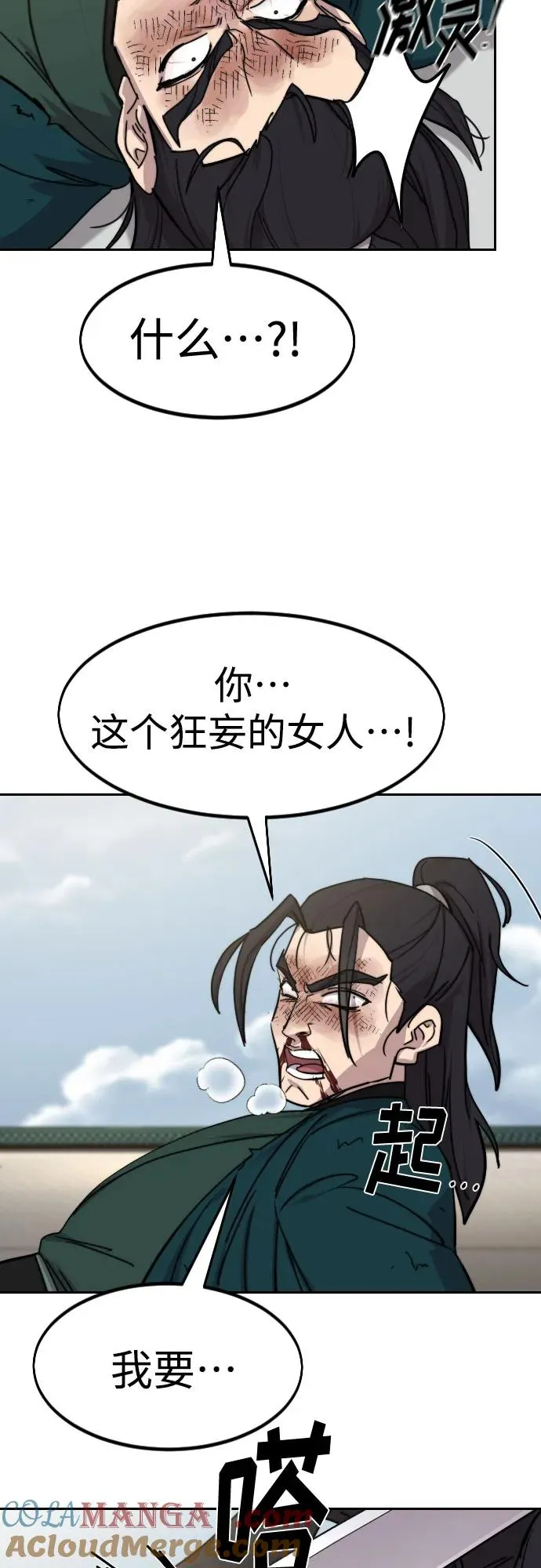 第143话 第43页