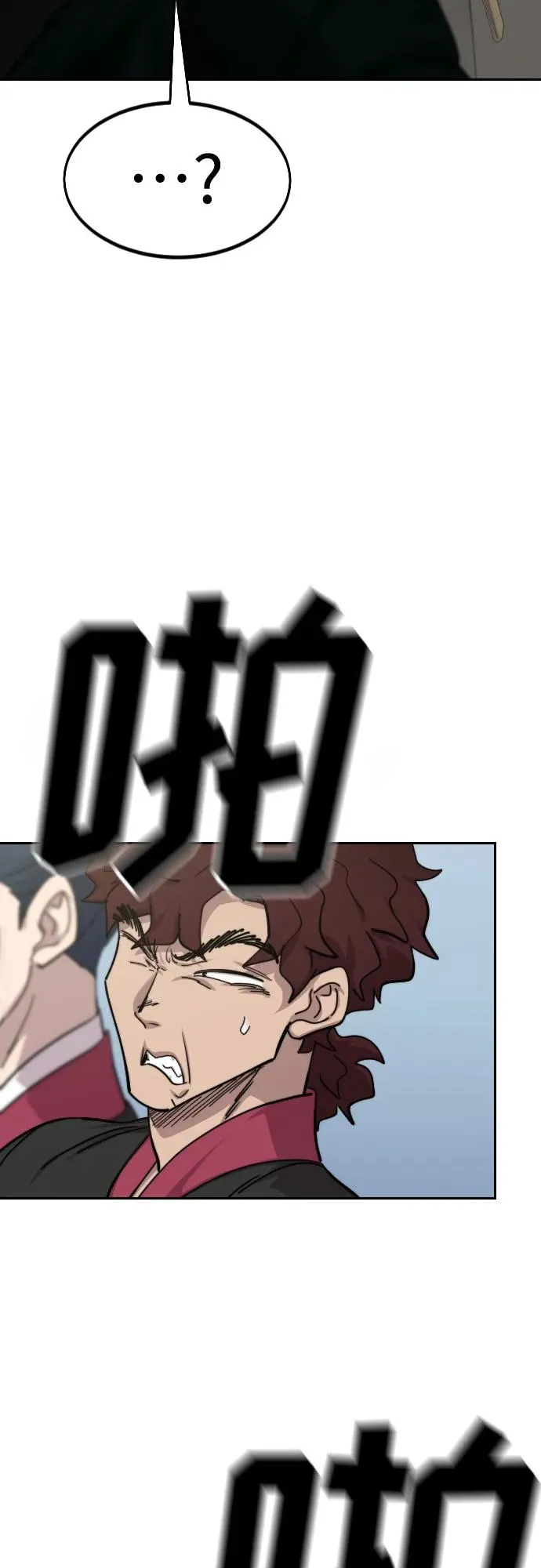 第143话 第45页