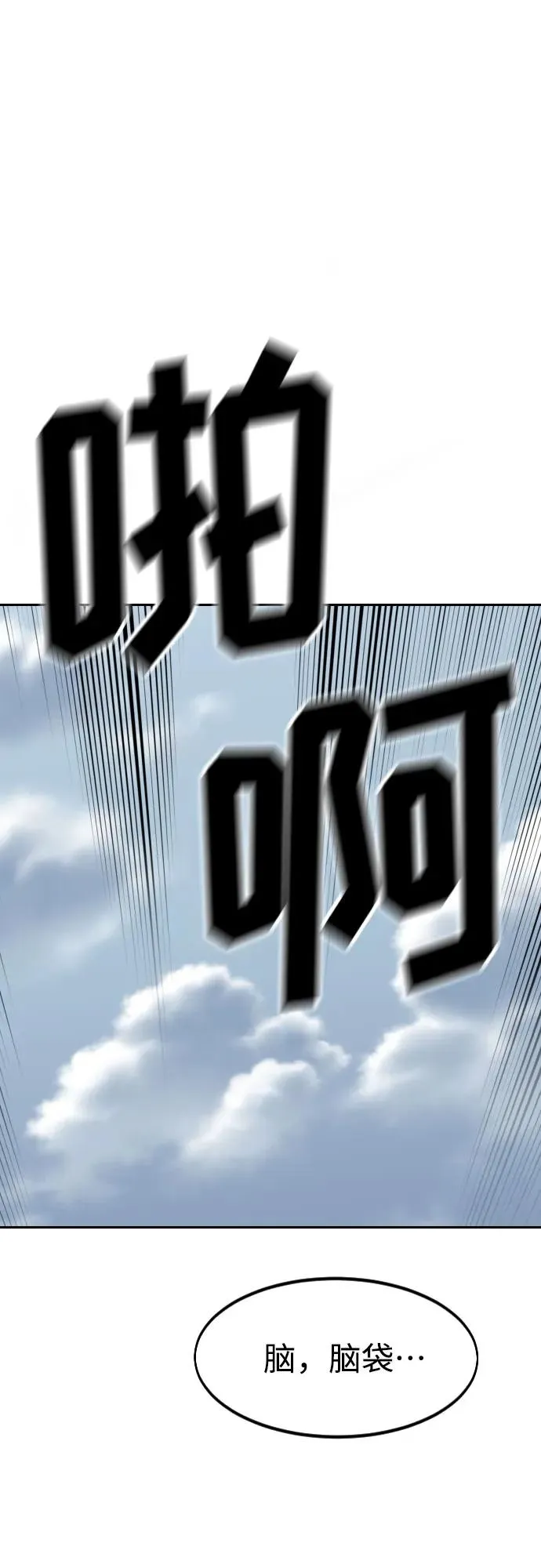 第143话 第48页