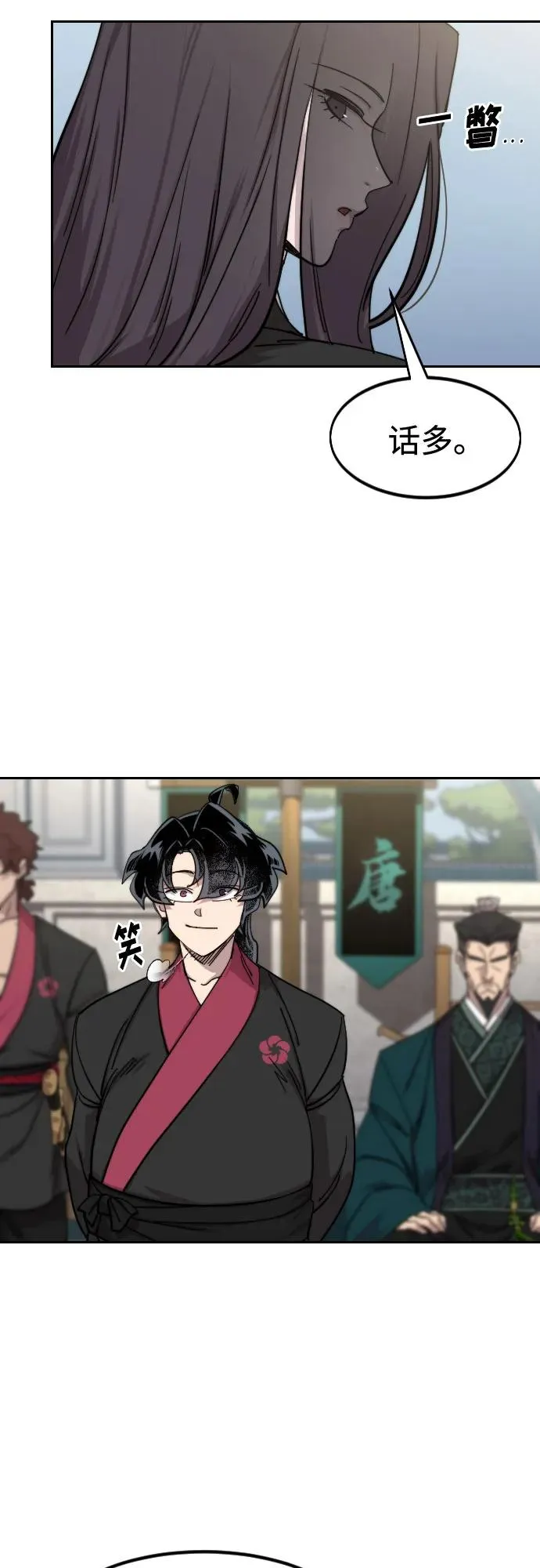 第143话 第50页