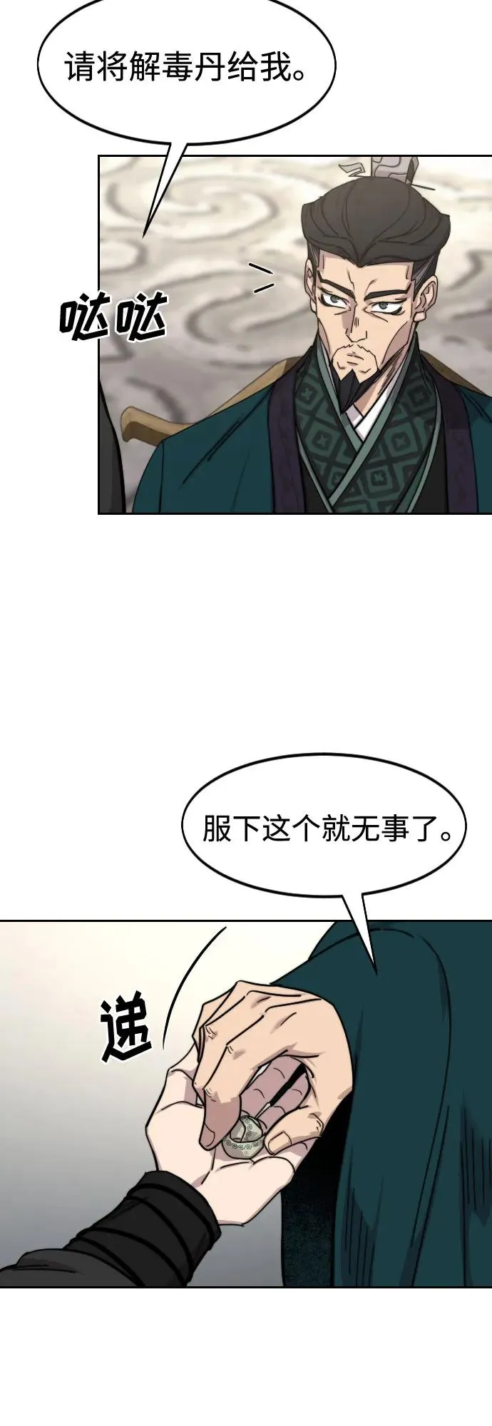 第143话 第51页