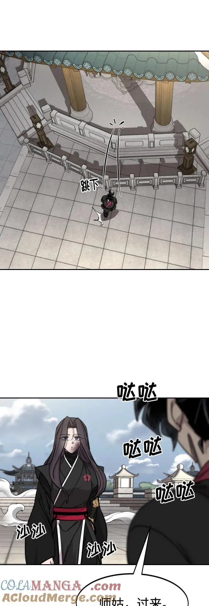 第143话 第52页