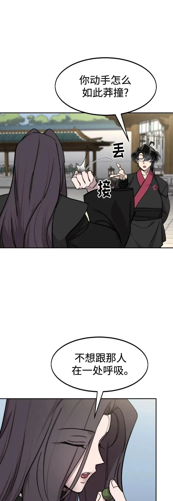 第143话 第54页
